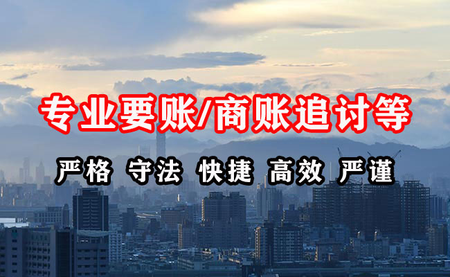 洪雅收债公司